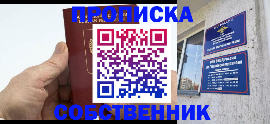 прописка штамп в Инте