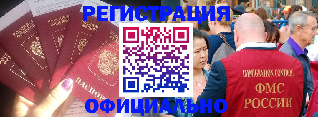 миграционный учет в Инте